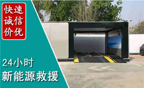 绿春新能源汽车救援场景与案例