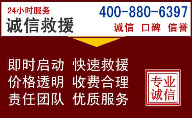 绿春汽车救援