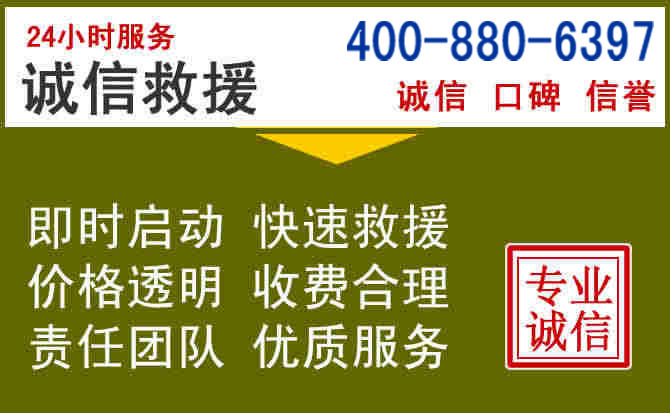 绿春汽车救援电话