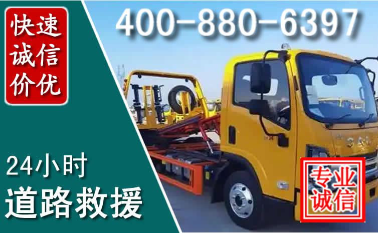 绿春道路救援电话